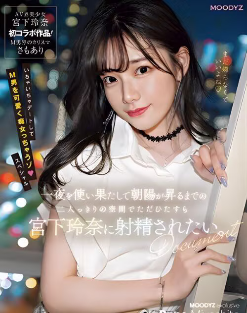 Miyashita Rena